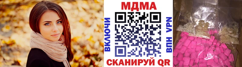 МДМА кристаллы  где можно купить наркотик  Советск 