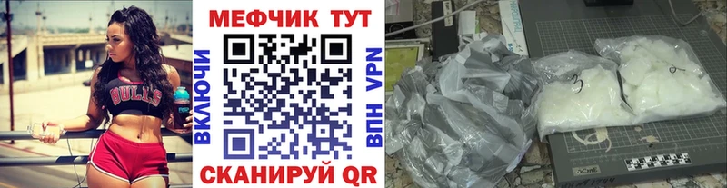 сайты даркнета наркотические препараты Советск Мефедрон мяу мяу