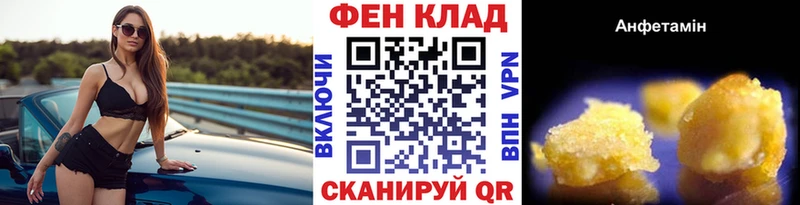 МЕТАМФЕТАМИН мет  купить  цена  это Telegram  Советск 